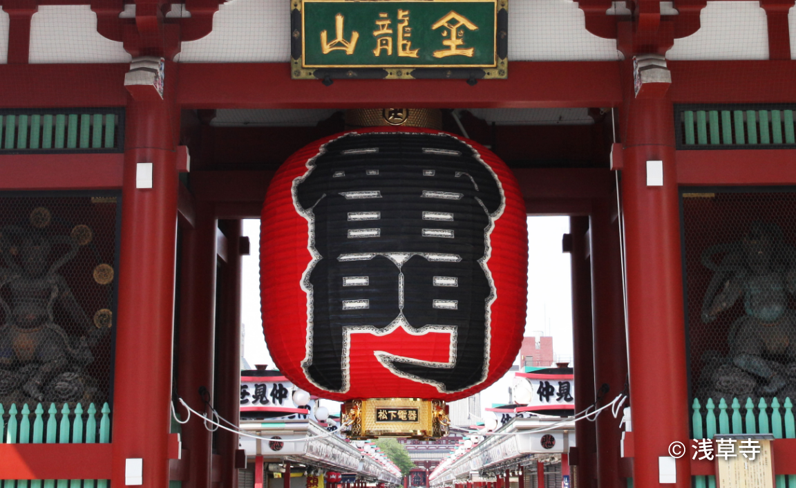 浅草寺