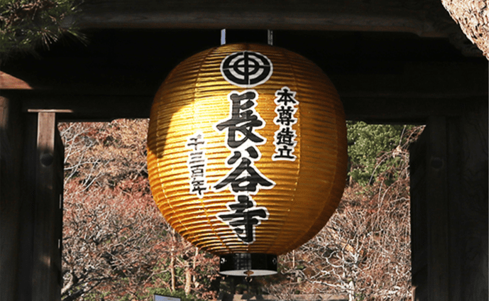 鎌倉 長谷寺