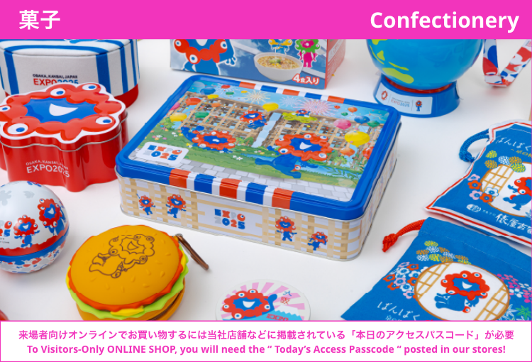 【非売品】JR西日本 大阪関西万博関連グッズセット ☆限定品☆ 非売品】JR西日本 大阪関西万博関連グッズセット ☆限定品