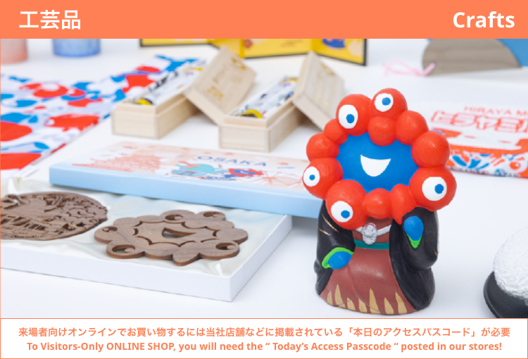 JR西日本グループ 大阪・関西万博オフィシャルストア ウェルカム