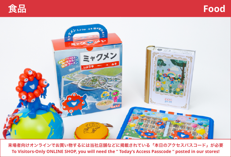 JR西日本グループ 大阪・関西万博オフィシャルストア ウェルカム